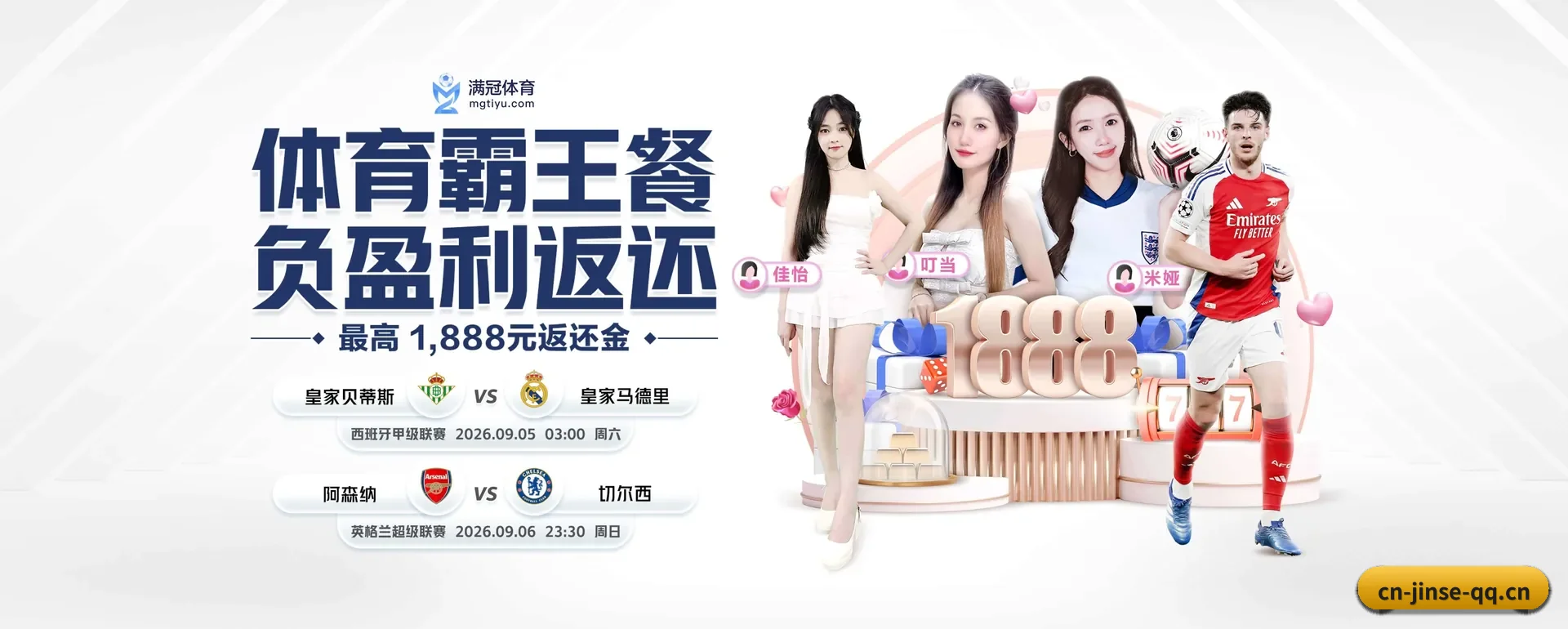 金色体育APP APP 界面